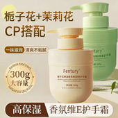 网红热卖 栀子花护手霜女秋冬滋润补水保湿 防干裂香氛精油维e霜