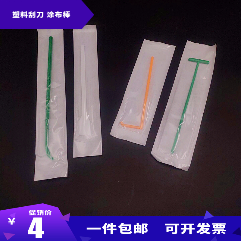 细胞刮刀细胞刮铲塑料涂布棒细胞一次性推刮器独立包装无菌灭菌