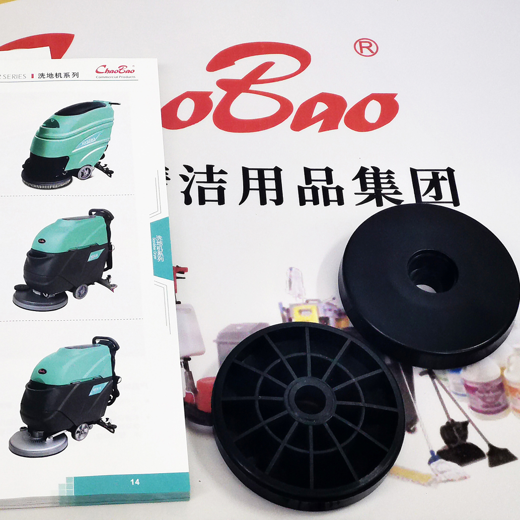 洗地机配件HY50B2水扒防撞轮