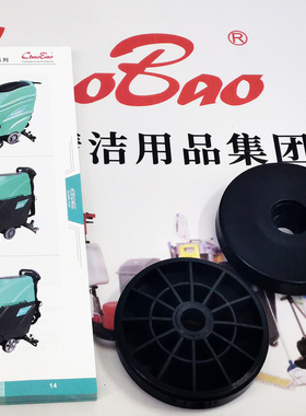 超宝洗地机配件HY50B2洗地机扒防撞轮拉绳刮水胶条原装现货正品
