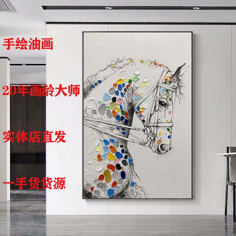 轻奢手工入户画动物马客厅坚版美式风格走廊大幅画挂画装饰画油画图片