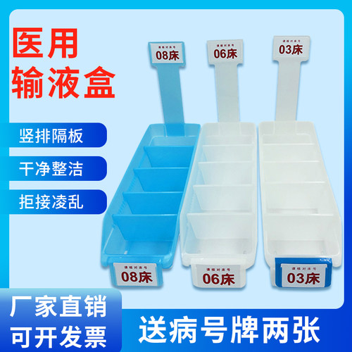 长款加宽抗摔可拆卸包邮输液盒