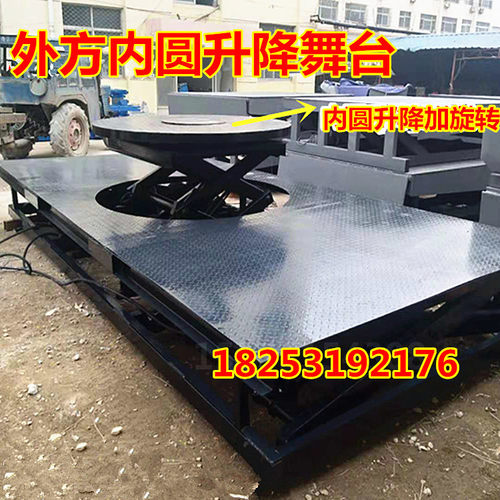 升降旋转舞台汽车展台