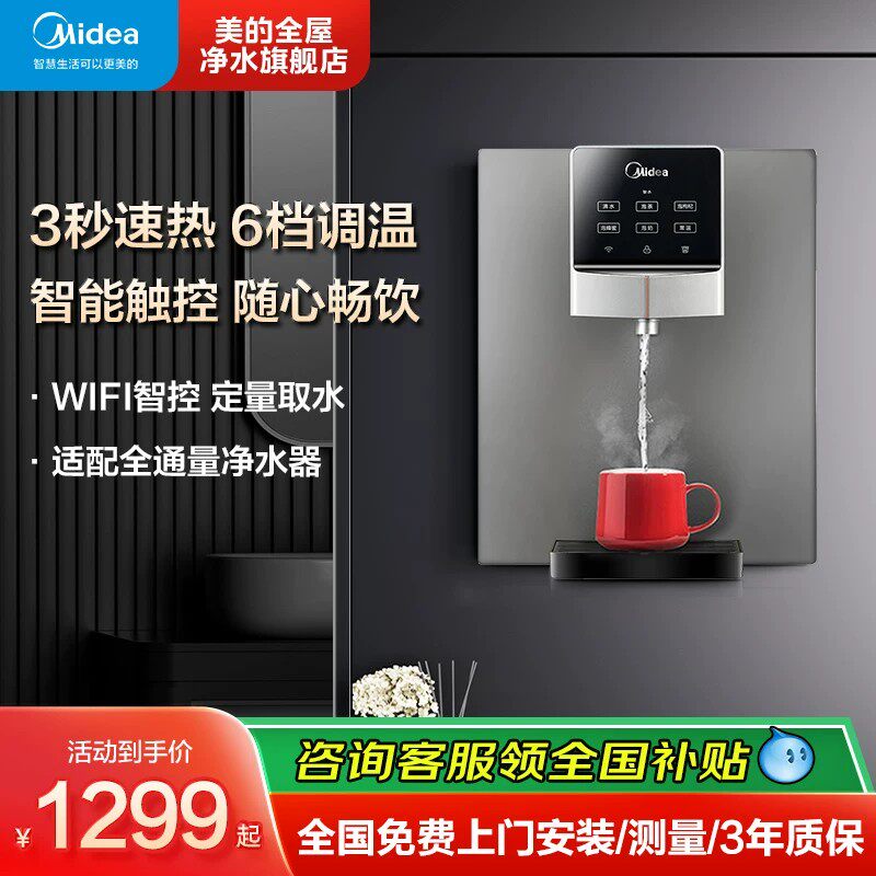 美的管线机壁挂式餐边柜直饮机家用即热一体饮水机MG245R套装新款图片