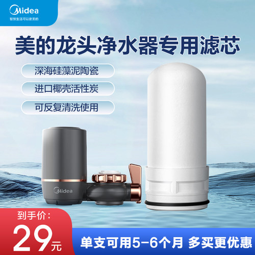 便捷过滤滤水器美的净水器