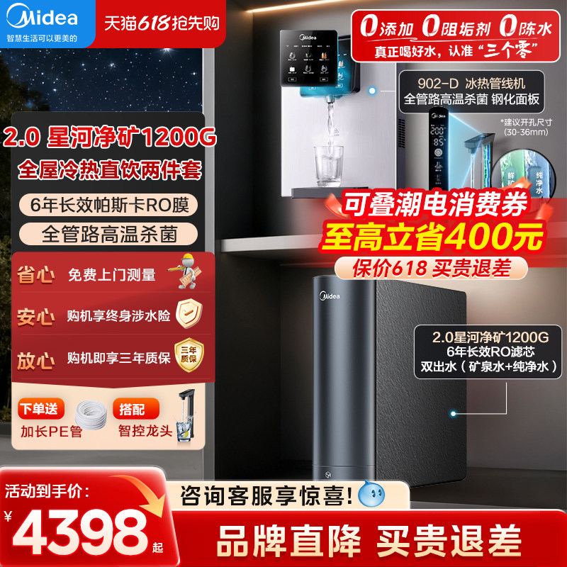 美的管线机冰热直饮家用壁挂式