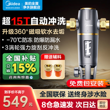 美的全屋前置过滤器反冲洗全铜防爆净水器家用自来水QZBW20S-12ST
