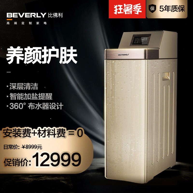 美的比佛利断电?;ぶ悄芸刂魄褰嗷し艏友稳硭鶴S1776-90