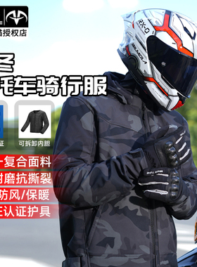 小调子(MINOR TUNE)摩托车骑行服男女冬季保暖防摔防风机车通勤服