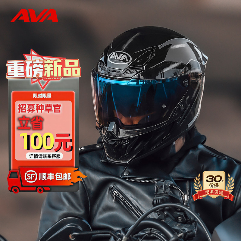 AVA摩托车头盔仿赛防雾机车全盔图片