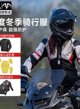 小调子(MINOR TUNE)摩托车骑行服女男冬季防水通勤摩旅机车服纬度