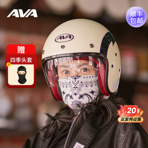 AVA复古半盔摩托车头盔男女四季