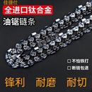 伐木锯通用链条电锯汽油锯电链锯 油锯链条佳捷仕18寸20寸进口原装