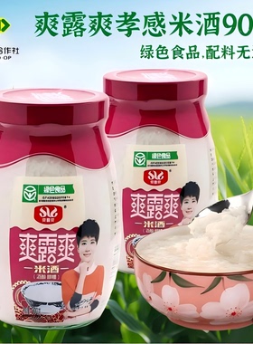 爽露爽米酒900克x2瓶糯米酒醪糟甜酒酿月子米酒孝感米酒湖北特产