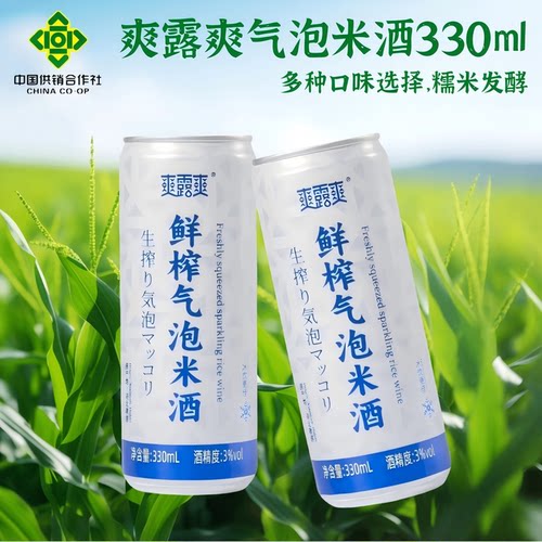 爽露爽果味气泡米酒低度微醺