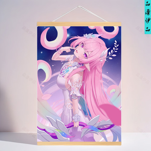 崩坏星穹铁道昔涟Cyrene实木挂画挂轴海报定制客厅房间宿舍装饰画
