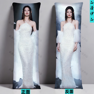 姚晓棠明星周边等身长条夹腿抱枕卧室床上可定制公仔玩偶生日礼物