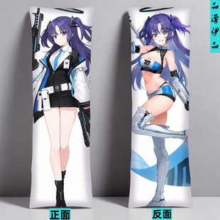 碧蓝档案早濑优香等身抱枕卧室床上来图定制条形公仔玩偶生日礼物