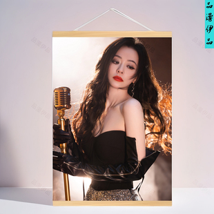 张靓颖周边明星挂画实木挂轴海报木质定制客厅房间客厅装饰画礼物