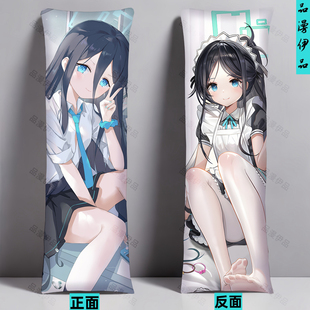 天童爱丽丝alice碧蓝档案等身抱枕人形宿舍长条枕头定制礼物靠枕