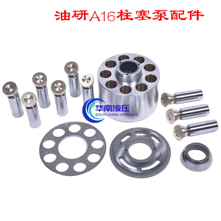 YUKEN油研A16柱塞泵配件配油盘缸体柱塞注塑机回程盘传动轴维修