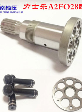 力士乐A2FO28柱塞泵配件A2FE28 A2FM28缸体主轴中心轴广州维修厂