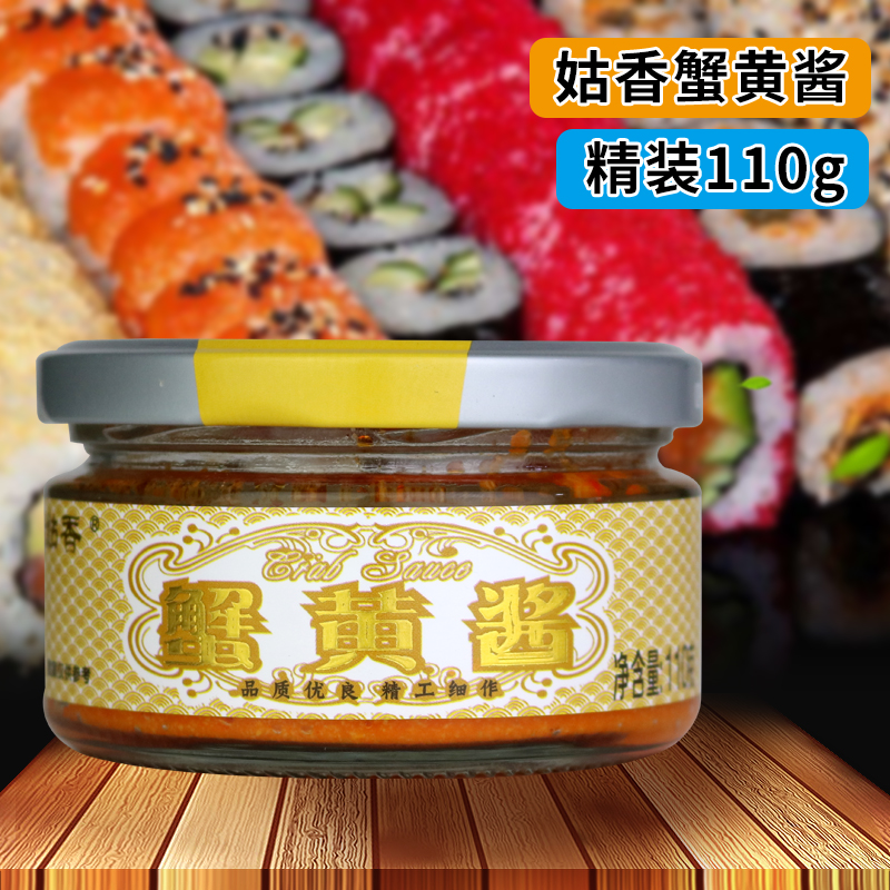 姑香110g蟹黄油寿司材料即食拌饭