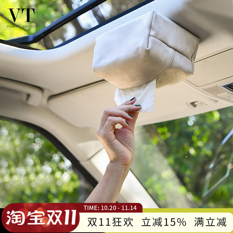 VANTOO车载抽纸盒自动吸顶式