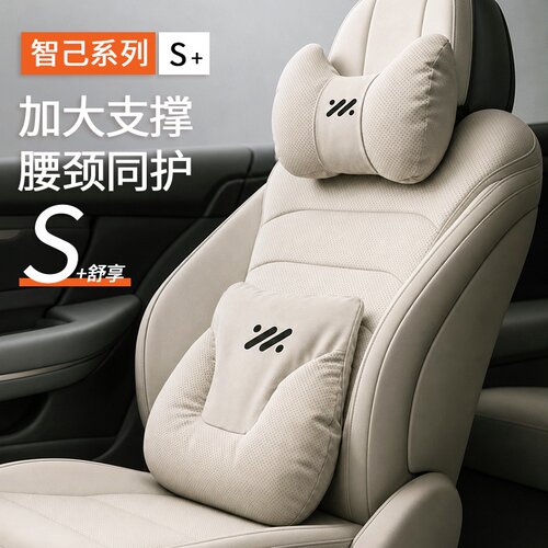 VANTOO汽车头枕护颈腰靠套装