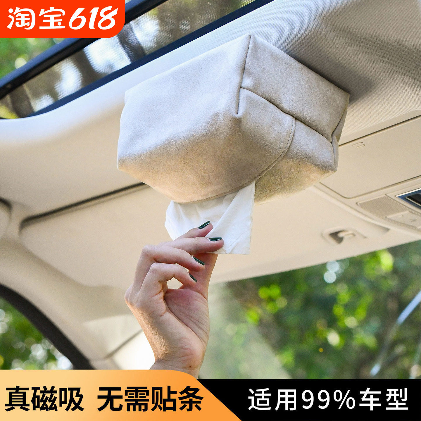 车载纸巾盒磁吸车顶抽纸盒自动吸顶汽车天窗纸巾盒挂式车用高级感