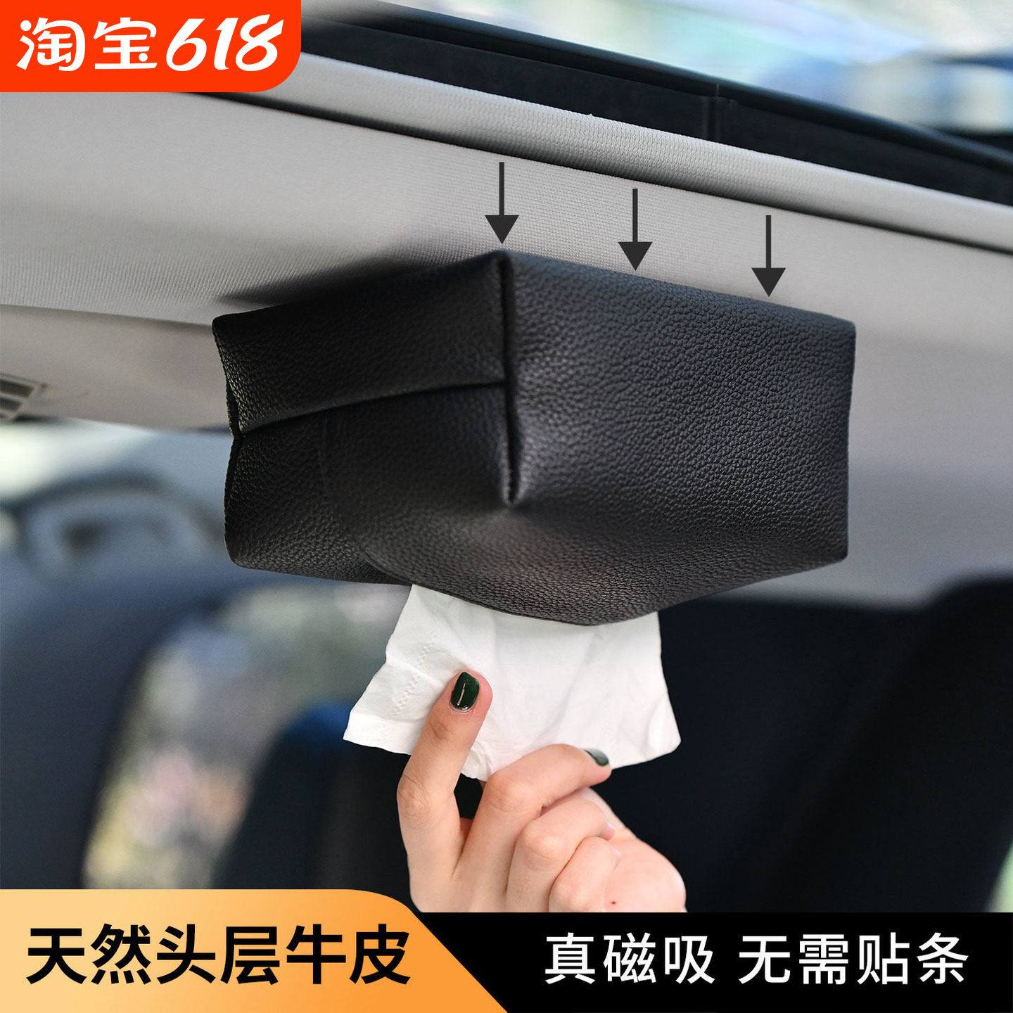 磁吸吸顶纸巾盒车顶汽车用品头层牛皮高级感真皮车载式抽纸盒车用