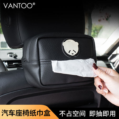VANTOO原创可爱熊猫抽纸盒车载扶手箱绑带款汽车专用挂式纸巾盒