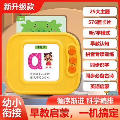 掌上早教机点读机儿童插卡学习机