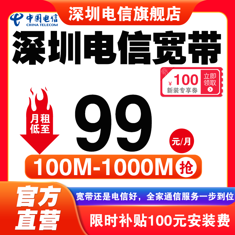 首年直降20元/月