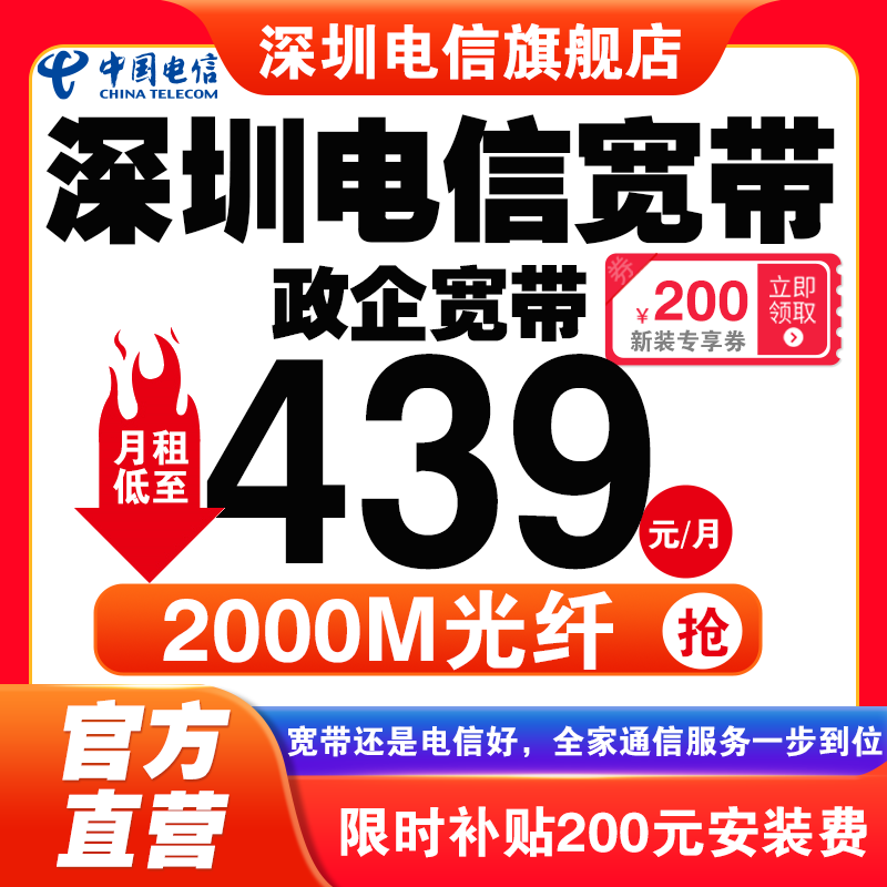 官方直营、送FTTR全光WIFI、送360元话费券