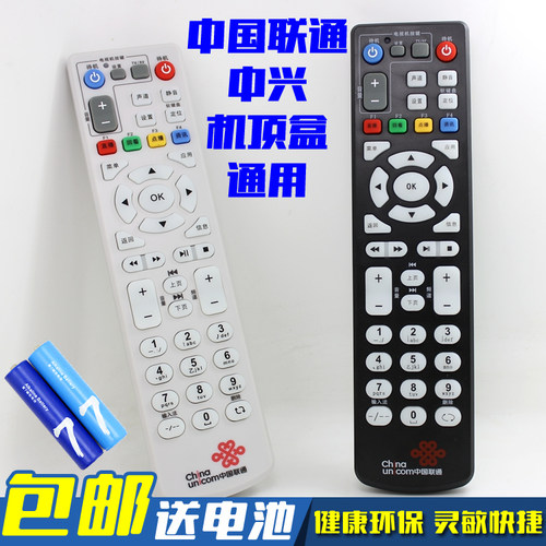 中国联通中兴ZXV10B600B700