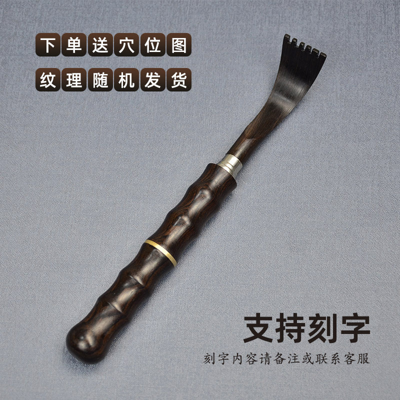 不求人痒痒挠可伸缩老头乐檀木挠后背抓痒神器高档送长辈小扒子
