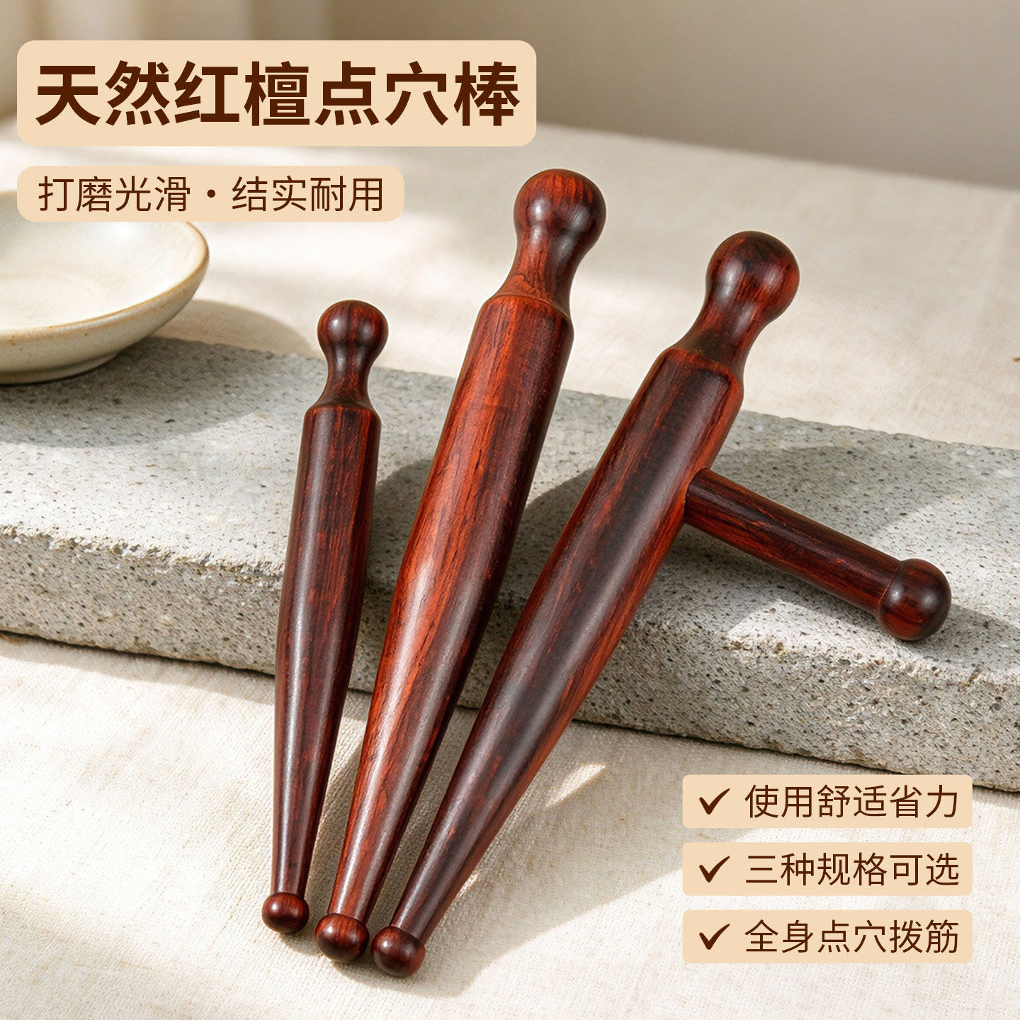 檀木点穴棒美容拨筋笔推经手疗足疗按摩锥全身按摩穴位棒养生工具