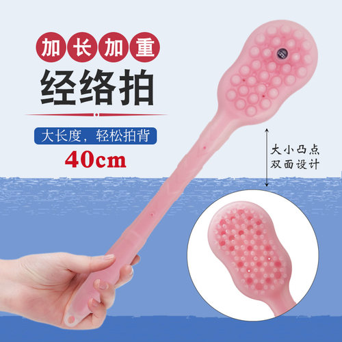 加长加厚款养生经络拍痧板按摩锤
