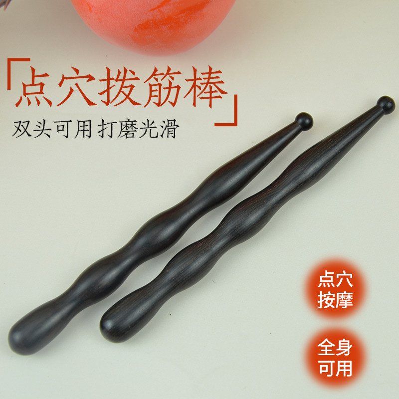 天然檀木双头点穴笔面部点按手疗拨筋足疗按摩全身通用寻穴探穴棒,个人护理/保健/按摩器材,按摩穴位棒,淘宝优惠券,粉丝福利购,淘宝优惠卷