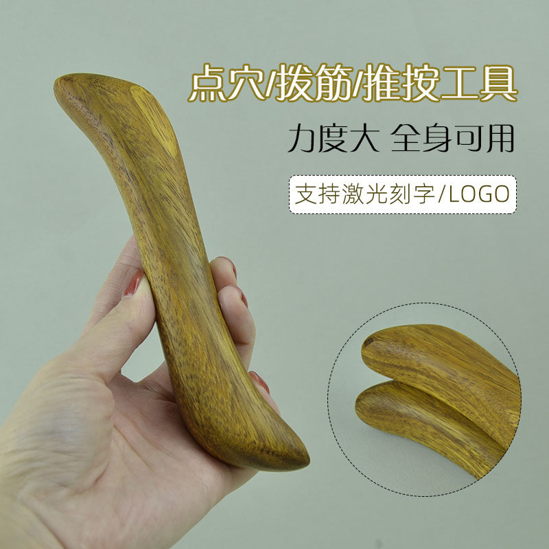 实木理疗推按工具加粗推背肩颈刮痧脚底点穴拨筋棒理筋抠筋压穴棒