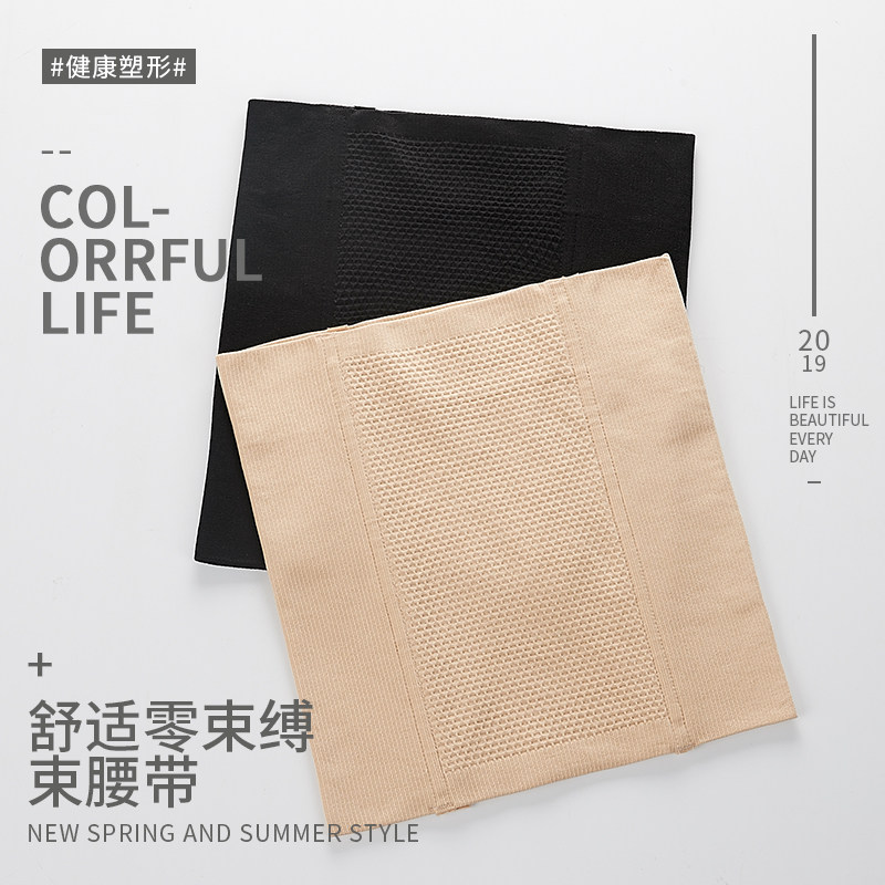收腹带塑腰封燃脂产后女瘦身神器塑身衣束腰绑带束缚收小肚子束腹