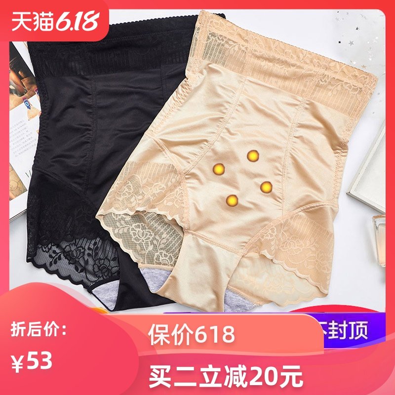 收腹内裤女高腰产后能量石塑身美体瘦塑形束腰肚子神器收腹裤薄款