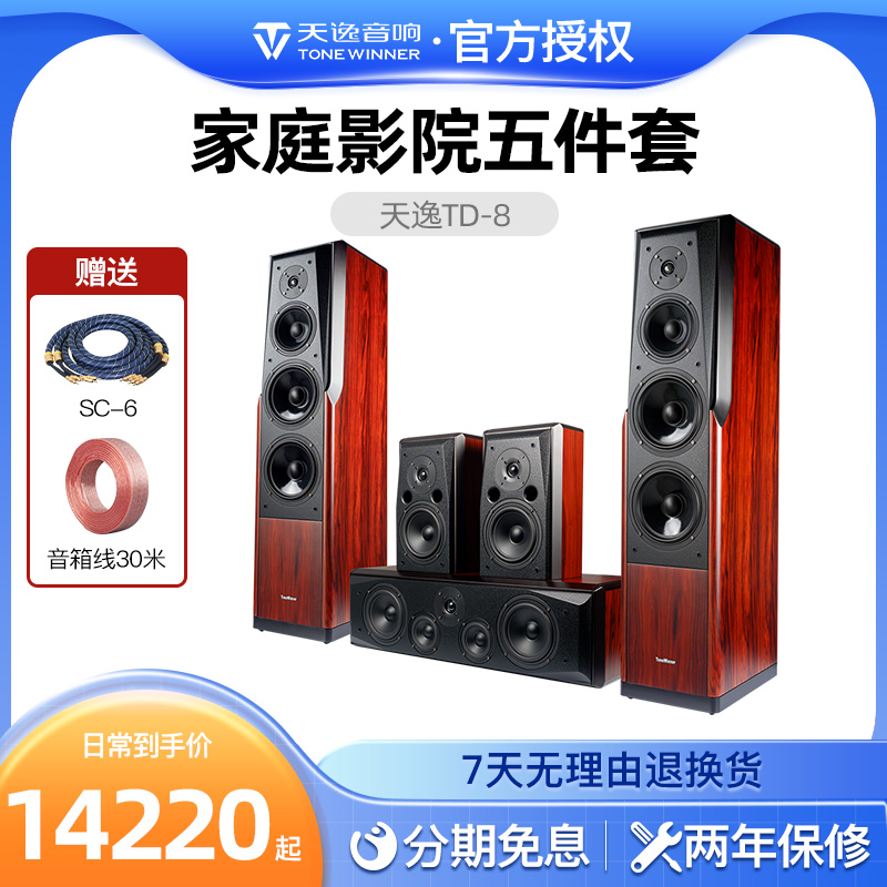 高保真發燒家庭影院音箱