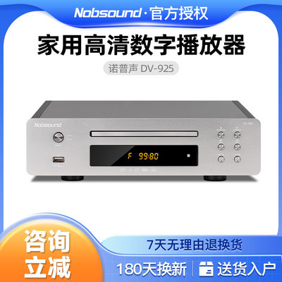 诺普声DV925高清DVD，CD机播放