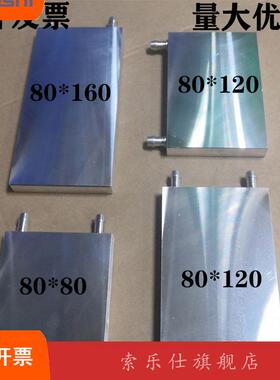 水冷头铝水冷板吸热液冷CPU显卡硬碟半导体制冷散热器冷热交换器