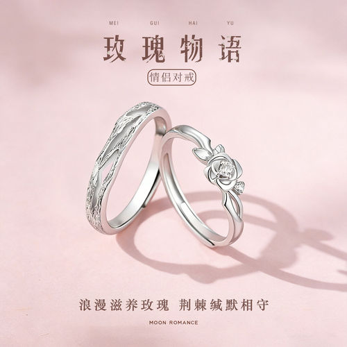 玫瑰物语足银情侣对戒七夕送女友