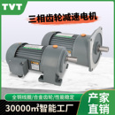 带刹车 变频调速马达全铜立式 三相齿轮减速电机380v100 3700w卧式