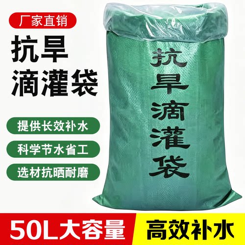 大树滴灌补水袋抗旱保湿
