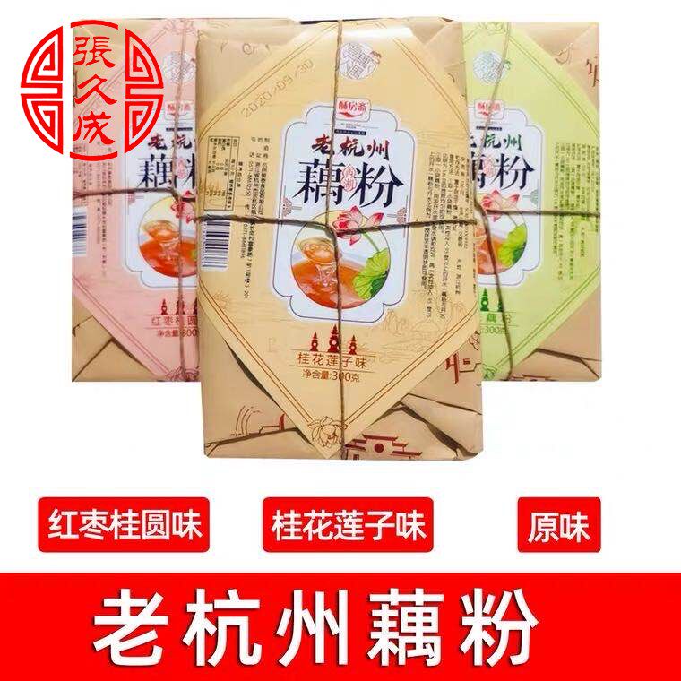 酥房斋西湖藕粉杭州特产桂花红枣